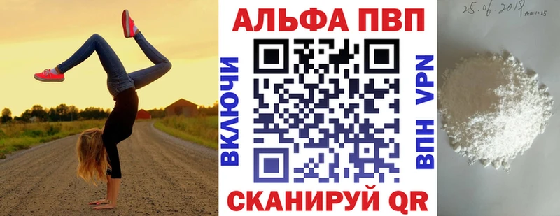Alpha-PVP СК КРИС  Купить  Протвино 