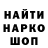 БУТИРАТ GHB Sasa Elsov