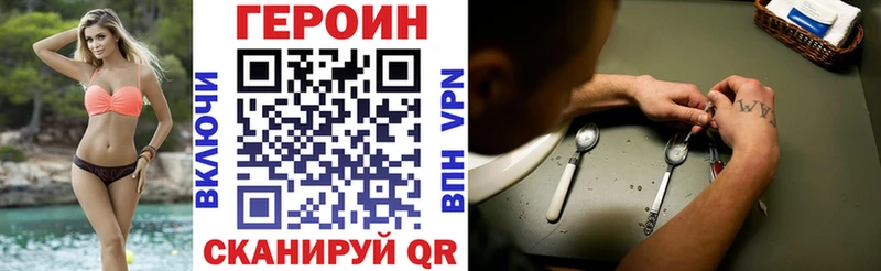 Героин Афган Купить где Протвино