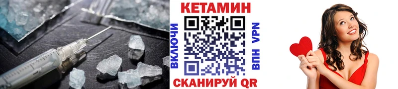 КЕТАМИН VHQ Протвино