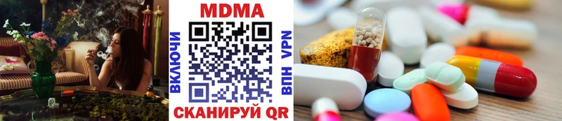 Купить  Протвино  MDMA crystal 
