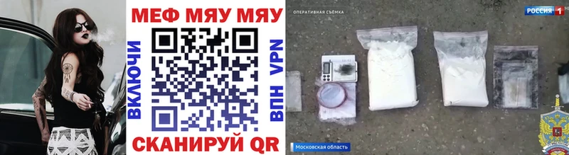 Меф кристаллы  Купить  Протвино 
