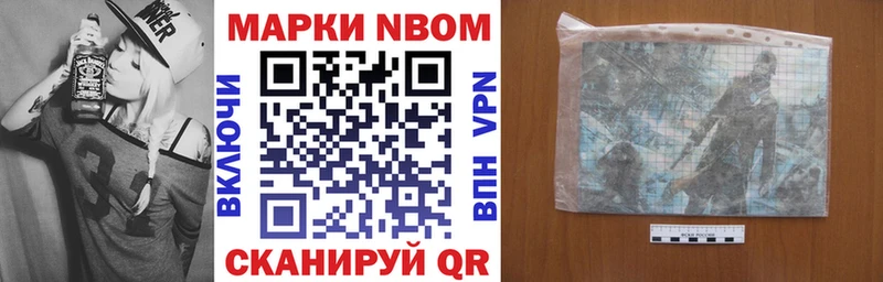 Марки 25I-NBOMe 1500мкг  Купить  Протвино 